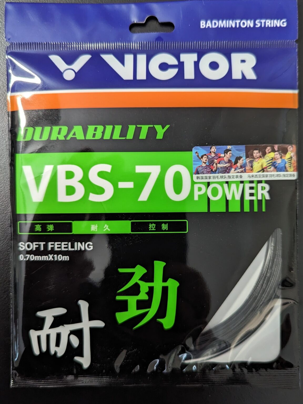 Victor VBS-70 Power - Sunset Badminton Store